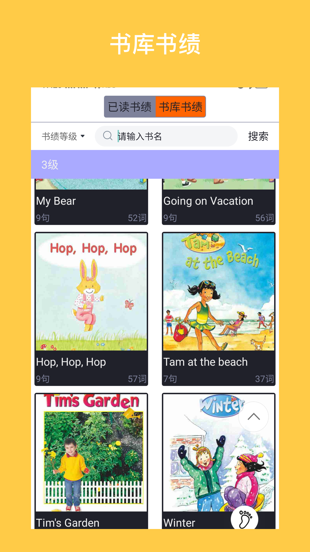 i学英语  v2.1.6图4