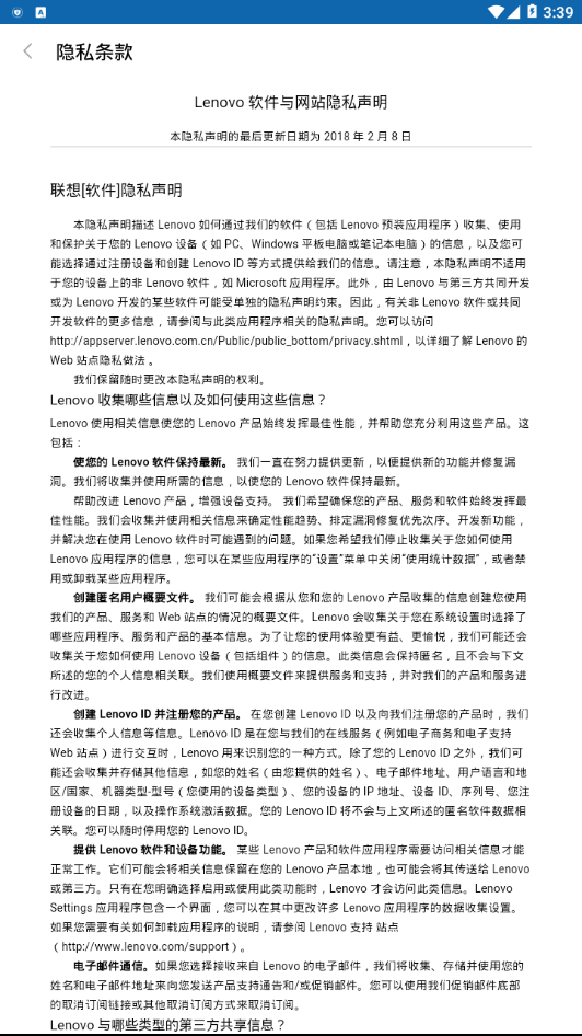 联想摄像机  v1.2.9图4