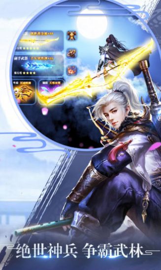 仙迹赘婿降妖记  v1.0.0图3