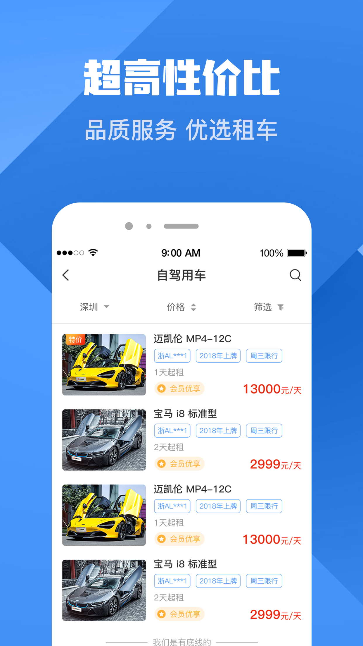 HCH豪车汇  v1.2.4图1
