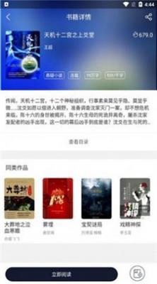 九域文学网页版  v0.0.2图3