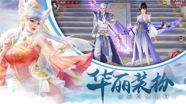 太古仙诀  v1.4.8图2