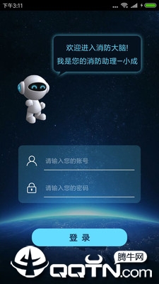 宁波智慧消防  v2.3.3图2