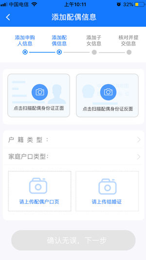 悦居星城  v3.0.5图4