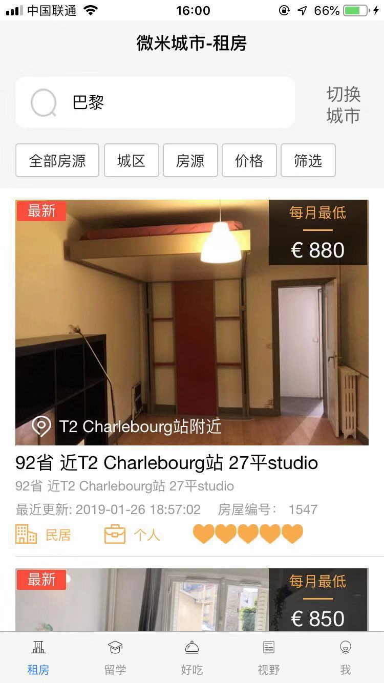 微米城市  v1.2.8图2
