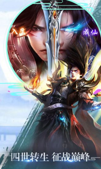仙迹赘婿降妖记  v1.0.0图1