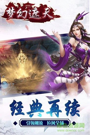 梦幻遮天偶玩版