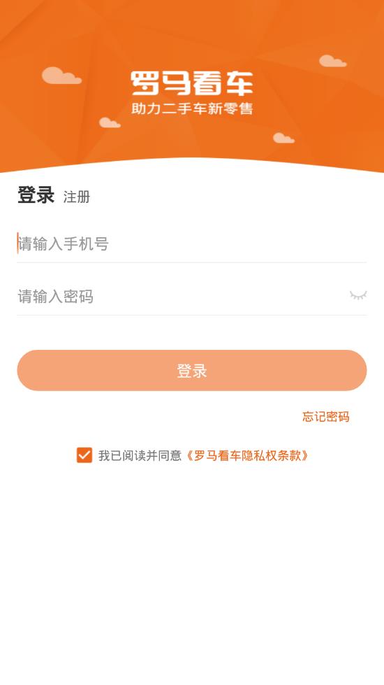 罗马看车  v1.2.2图1