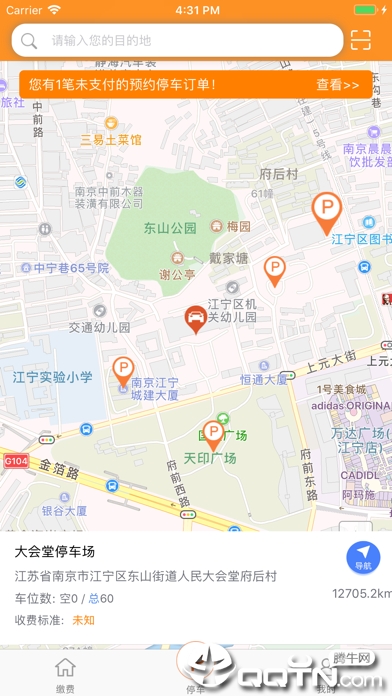 江宁E停