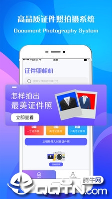 证件照相机  v4.4.1图1
