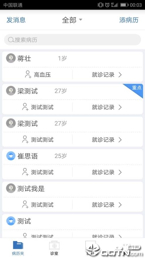 银杏健康之家