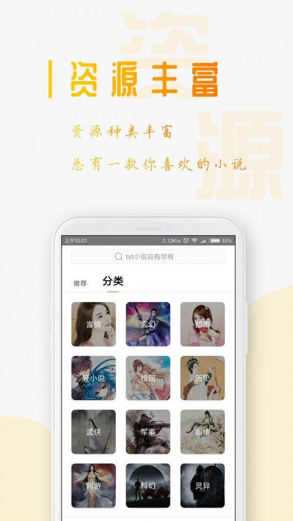 狐想文学  v1.0.2图2