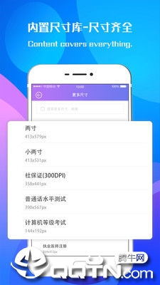 证件照相机  v4.4.1图4