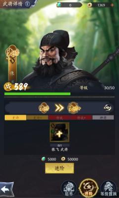 手机三国  v1.1.0图3