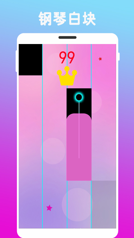 炫指钢琴  v2.98图1
