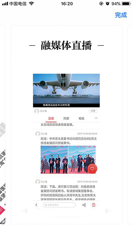 美好安福  v2.2.3图3