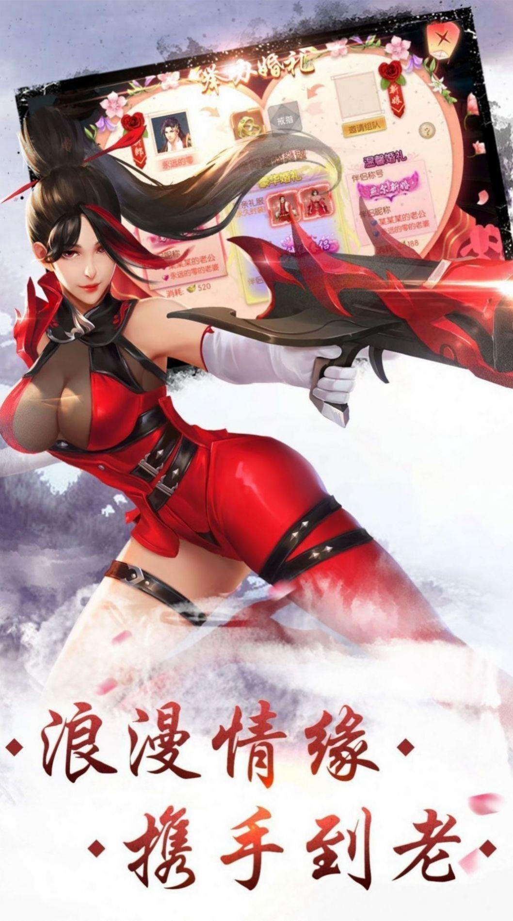 刀剑武魂录  v1.6图2
