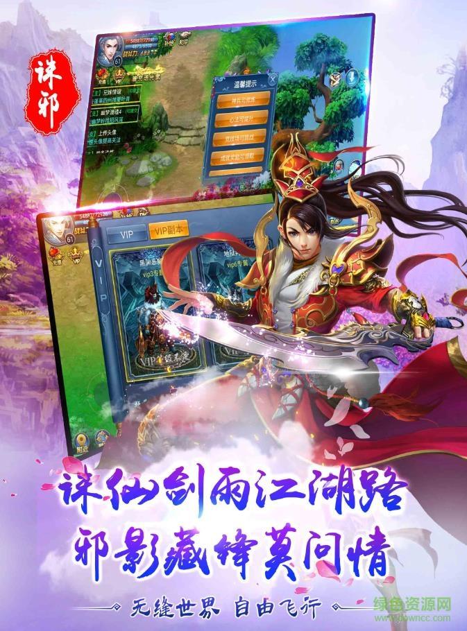 侠剑行