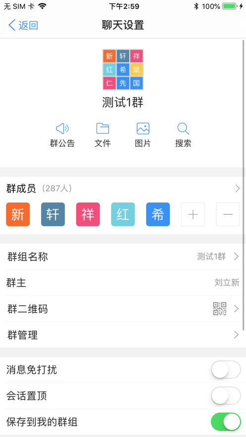 科协一家  v1.5.0图4