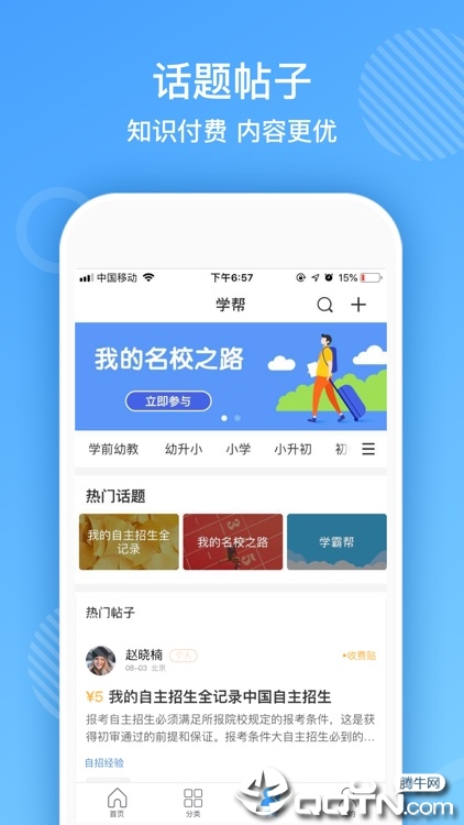 AI智学  v5.6.1图3