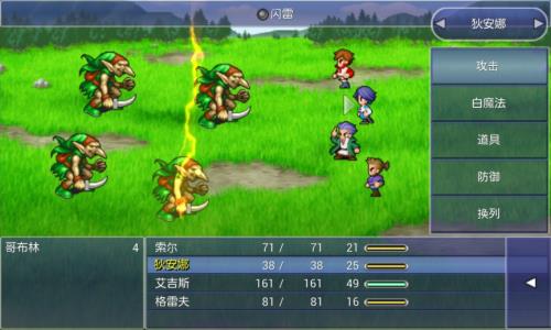最终幻想维度  v1.1.3图2