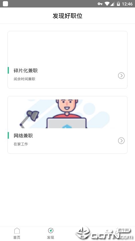 西西兼职  v1.1.1.1图4