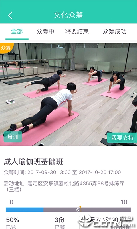 文化嘉定云  v3.5.3图2