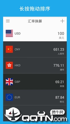 汇率换算  v12.0.2图2