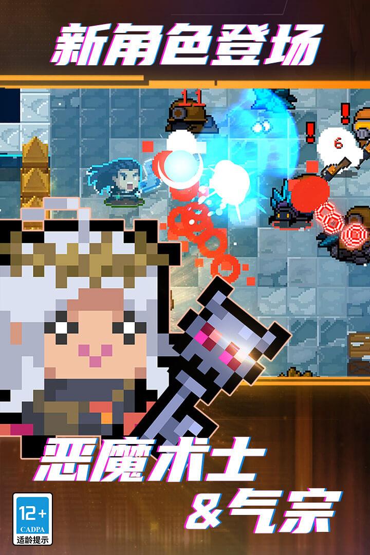 元气骑士内置菜单  v3.2.8.1图3