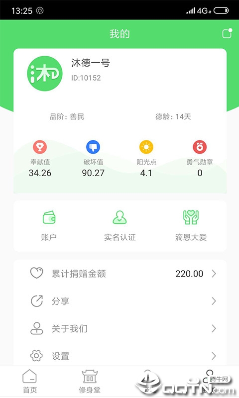 沐德天下