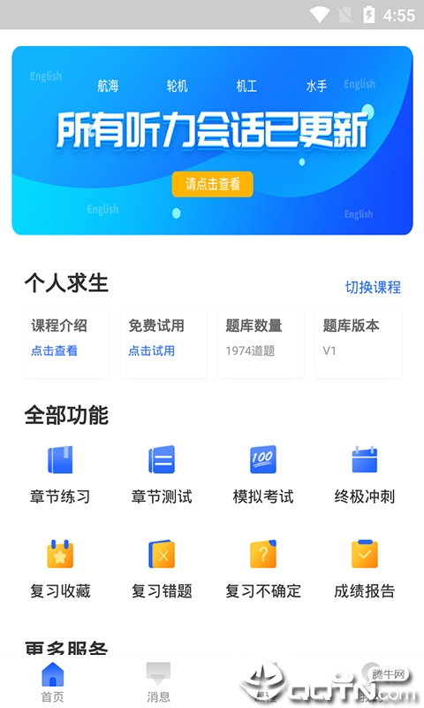 航海家  v1.1.1图1