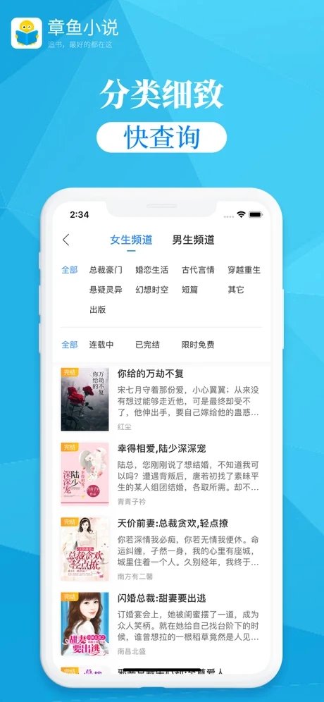 章鱼小说  v1.0.4图2