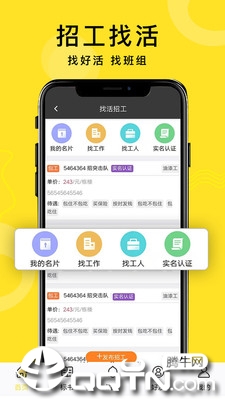 乐小匠  v3.0.22图5