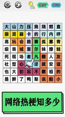 脑洞你最大  v1.0图2