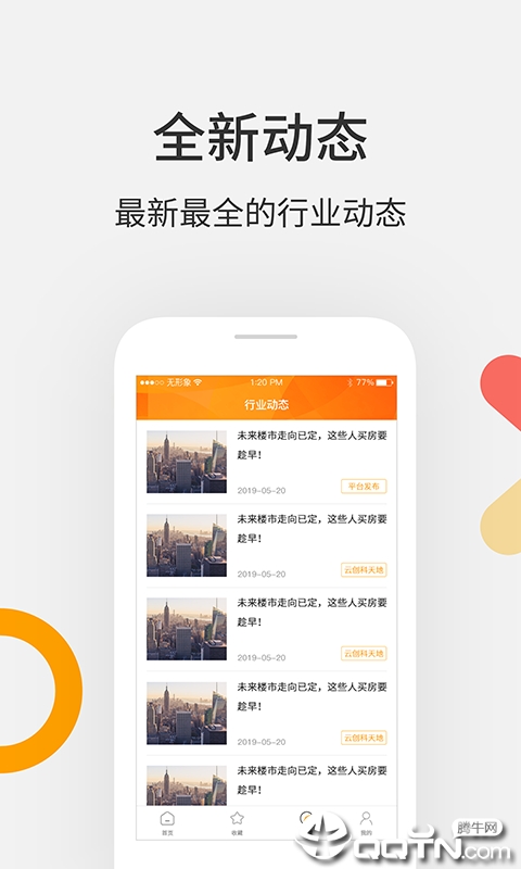 安居易达淘房社  v1.1.2图4