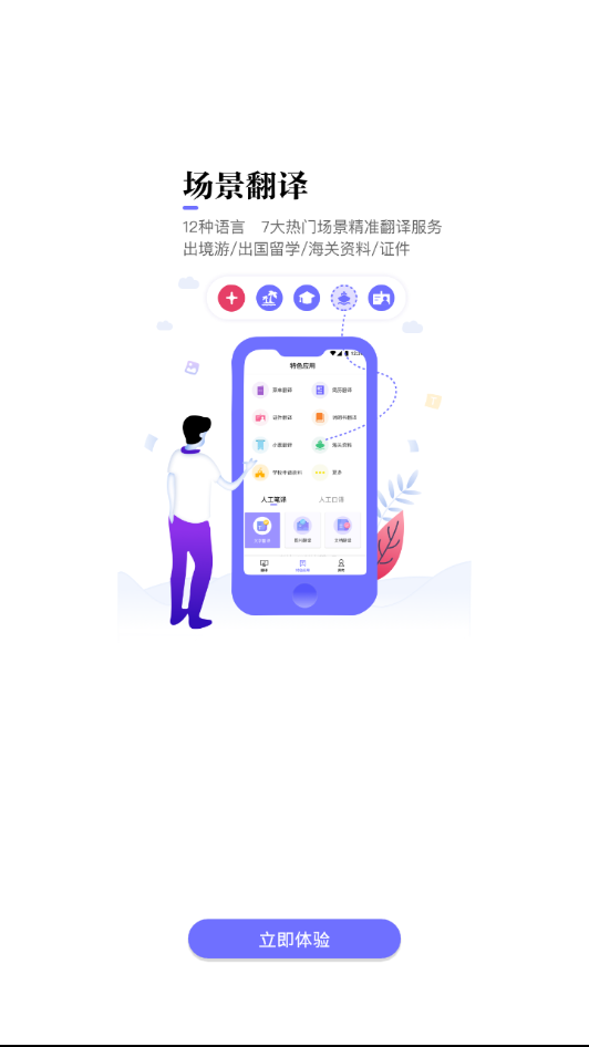 语到  v1.1.1图3