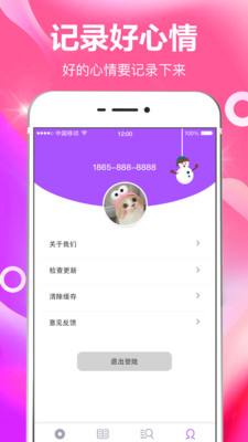 番茄日常打卡  v4.4.9图3