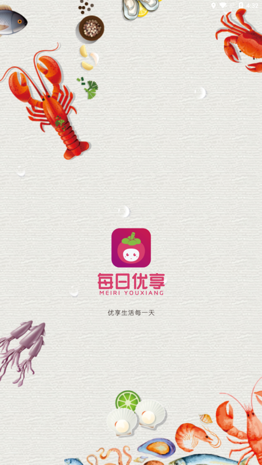 每日优享  v1.1图2