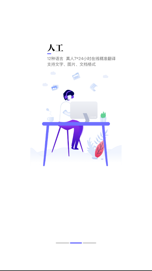 语到  v1.1.1图4