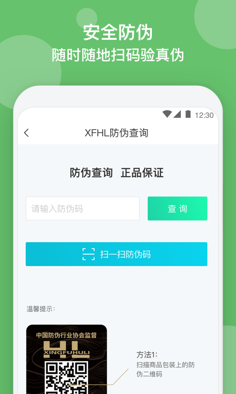 幸福引力  v2.5.2图4
