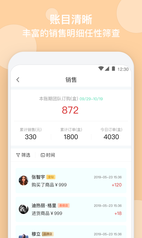 幸福引力  v2.5.2图3