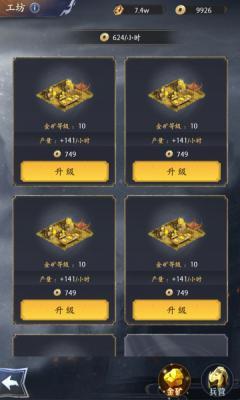 手机三国