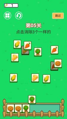 达人爱消除  v1.0图1