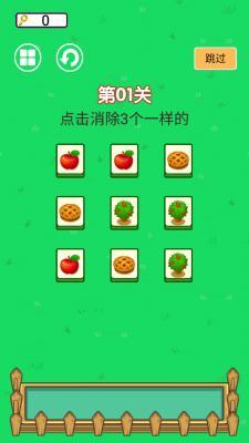 达人爱消除  v1.0图3