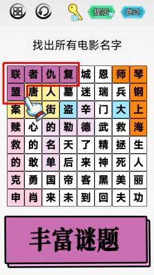 脑洞你最大  v1.0图3