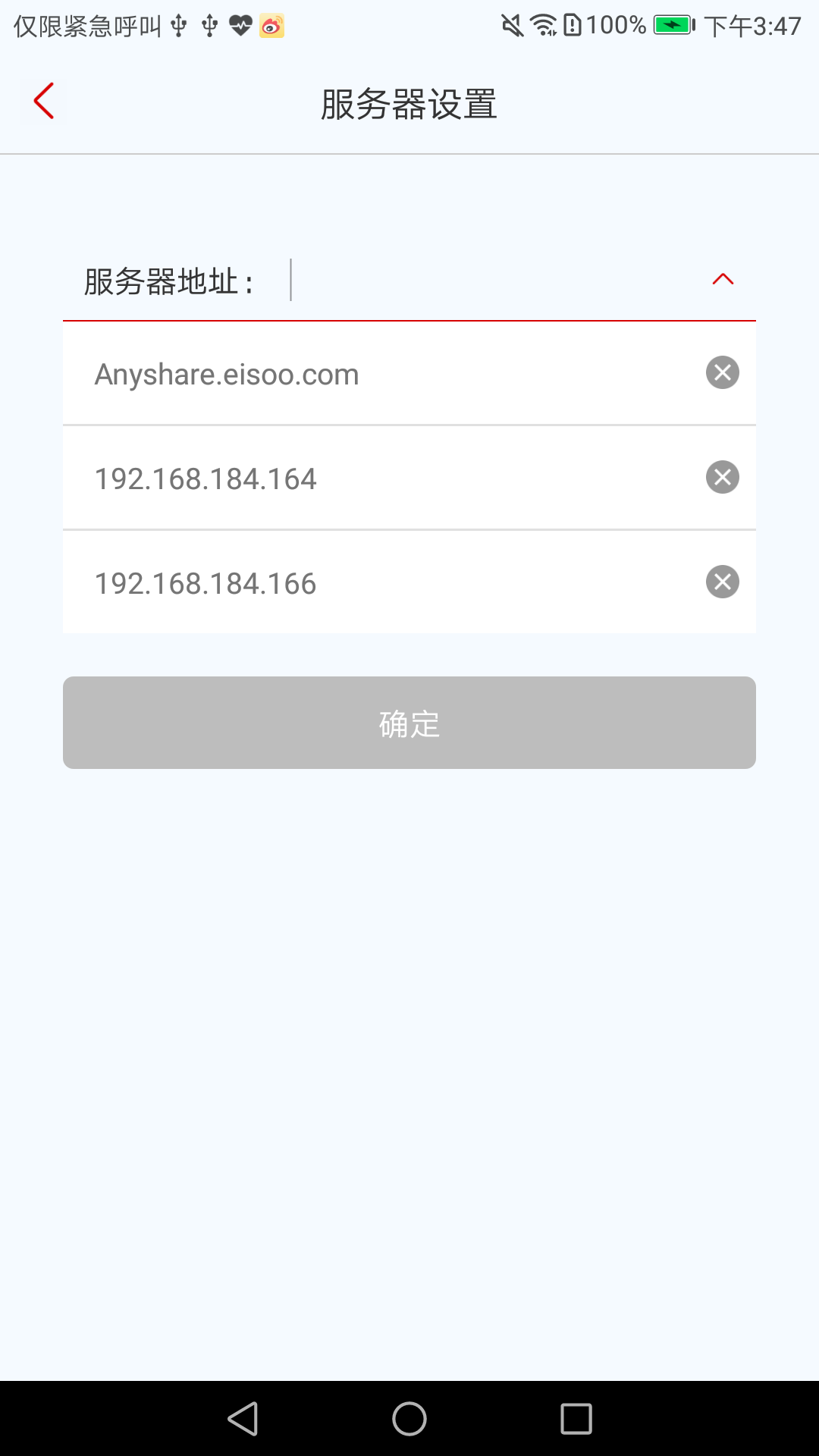 爱数AnyShare  v6.0.11.1图1