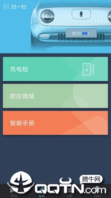 欧拉R1  v1.6.4图3