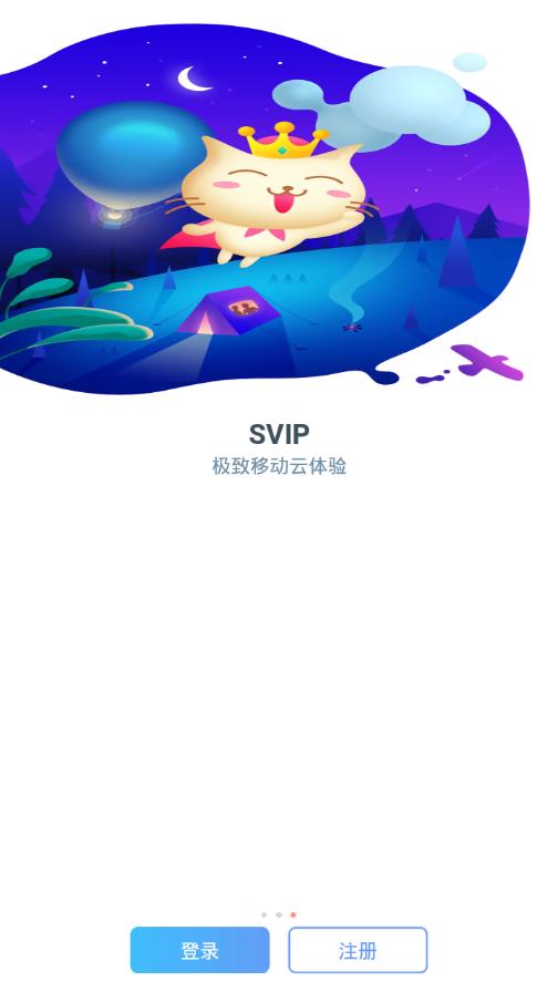 飞猫云  v1.2.6图3