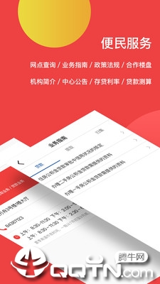 宿迁公积金  v1.6图3