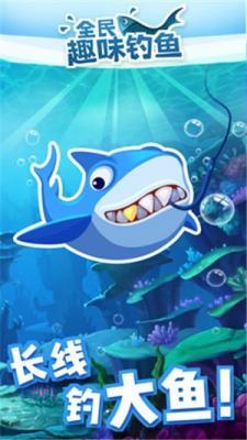 全民趣味钓鱼  v1.0.6图1